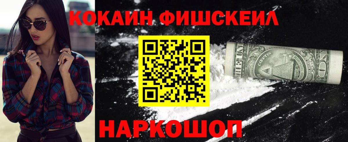 Кокаин 99% Горно-Алтайск