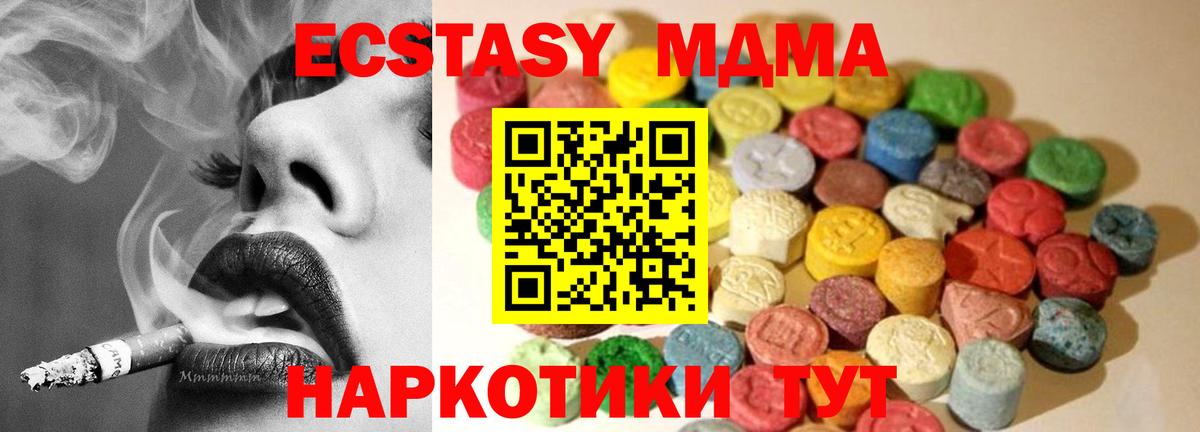 Экстази XTC  Экстази круглые  ЭКСТАЗИ  Горно-Алтайск  гидра как войти  Вход с VPN 