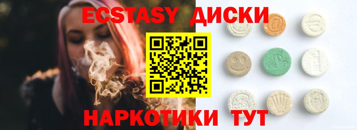 Экстази VHQ Горно-Алтайск
