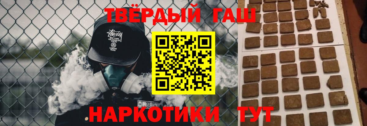Горно-Алтайск  Гашиш hashish  ГАШ  Вход с VPN  Гашиш Premium 