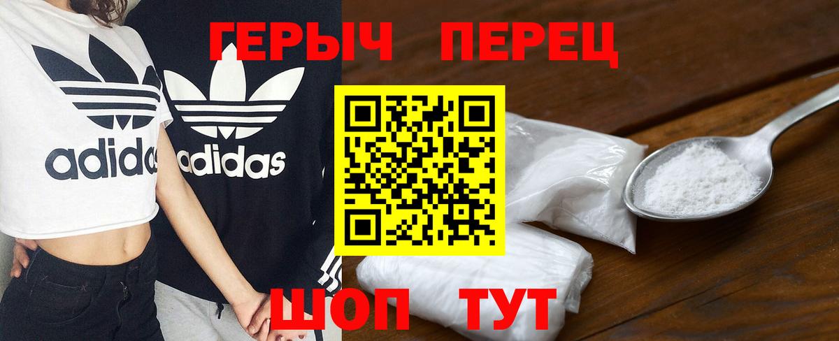 Героин хмурый Горно-Алтайск