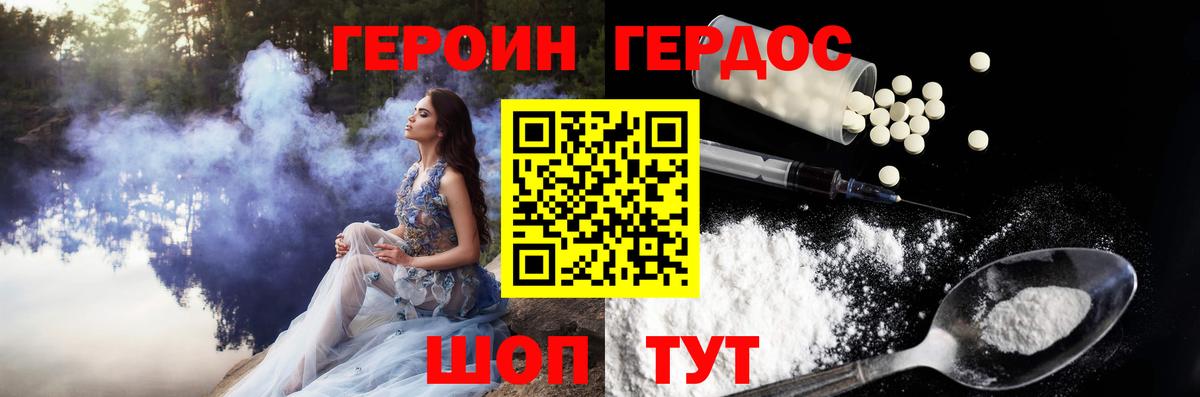 Горно-Алтайск  ГЕРОИН гречка  Вход с VPN 