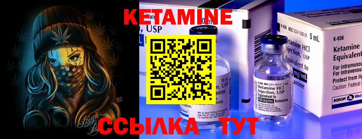 Горно-Алтайск  Кетамин ketamine  Вход с VPN 