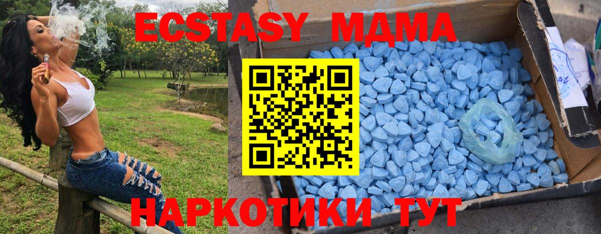 Горно-Алтайск  MDMA кристаллы  Вход с VPN 