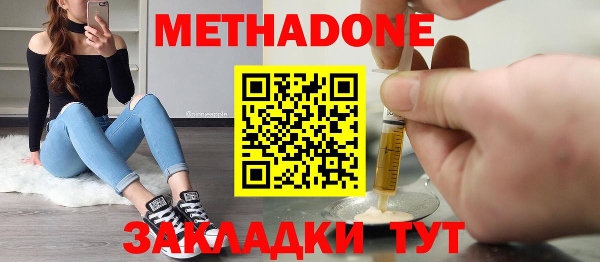 Метадон кристалл  Вход с VPN  Метадон кристалл  Горно-Алтайск 