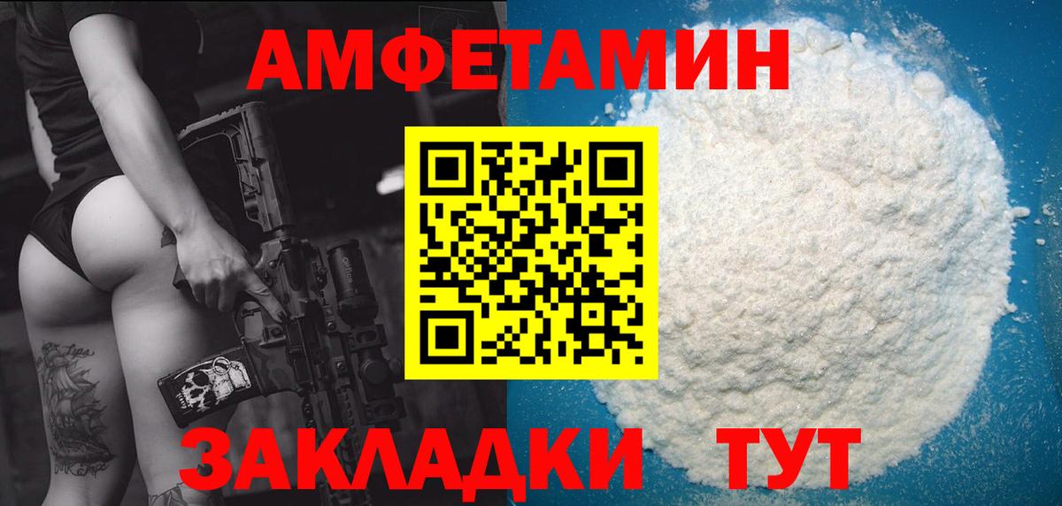 МЕТАМФЕТАМИН Methamphetamine  Первитин  Горно-Алтайск  Вход с VPN 
