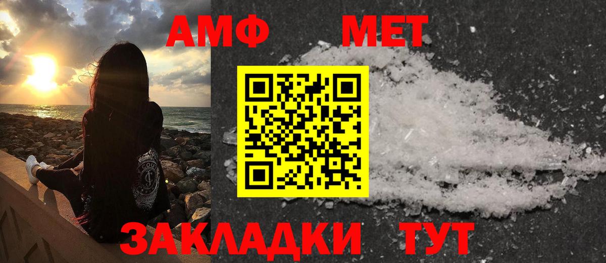 Первитин пудра Горно-Алтайск