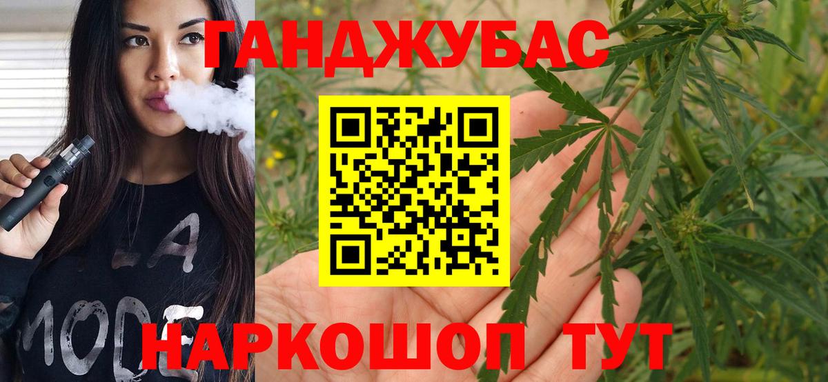 Горно-Алтайск  Канабис марихуана  Конопля OG Kush  Вход с VPN 